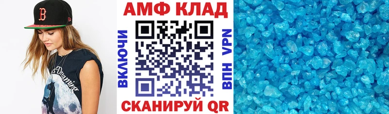АМФЕТАМИН 97%  Купить  Ртищево 