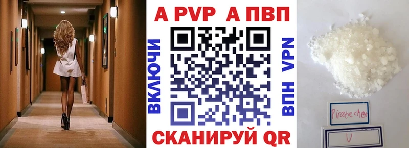 Купить где  Ртищево  Альфа ПВП Crystall 