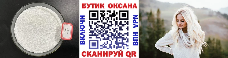 Купить  Ртищево  БУТИРАТ бутик 