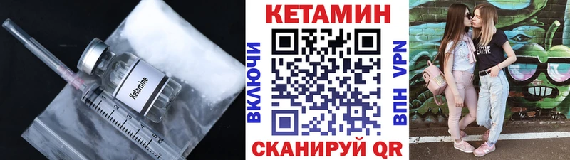 КЕТАМИН ketamine  Купить  Ртищево 