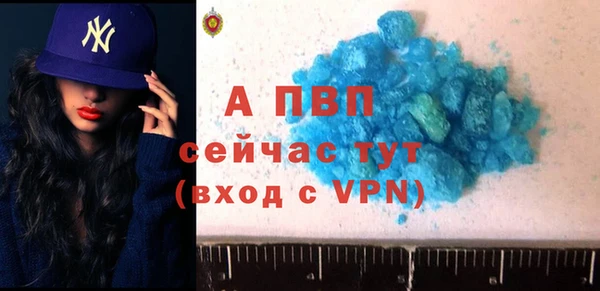 альфа пвп Зеленокумск