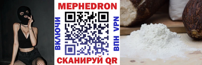 Мефедрон  Ртищево