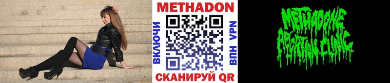 Купить  Ртищево  Метадон мёд 